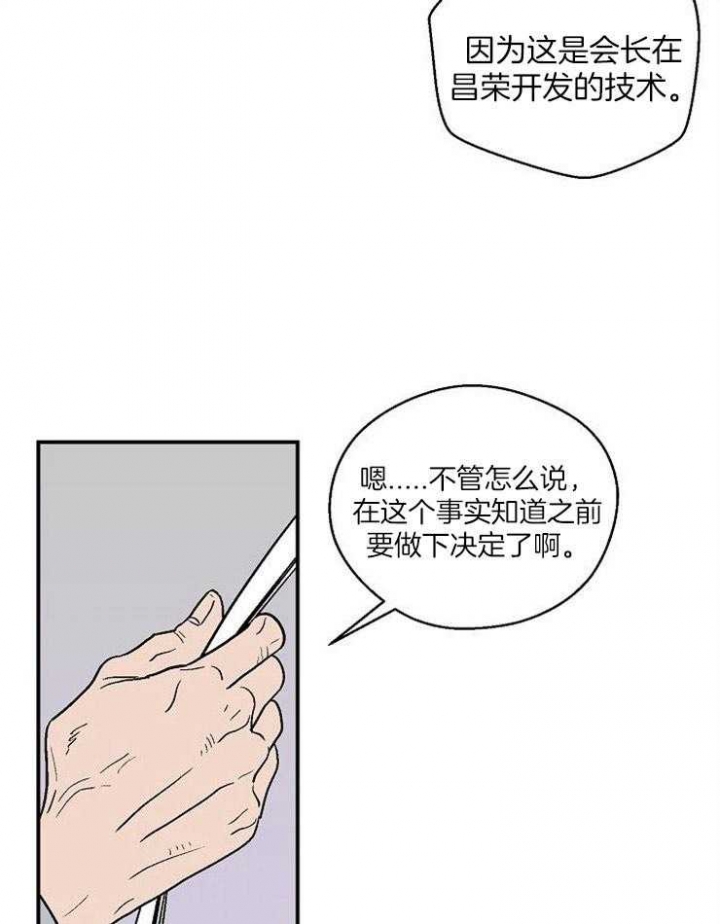 《床笫之约》漫画最新章节第43话免费下拉式在线观看章节第【13】张图片