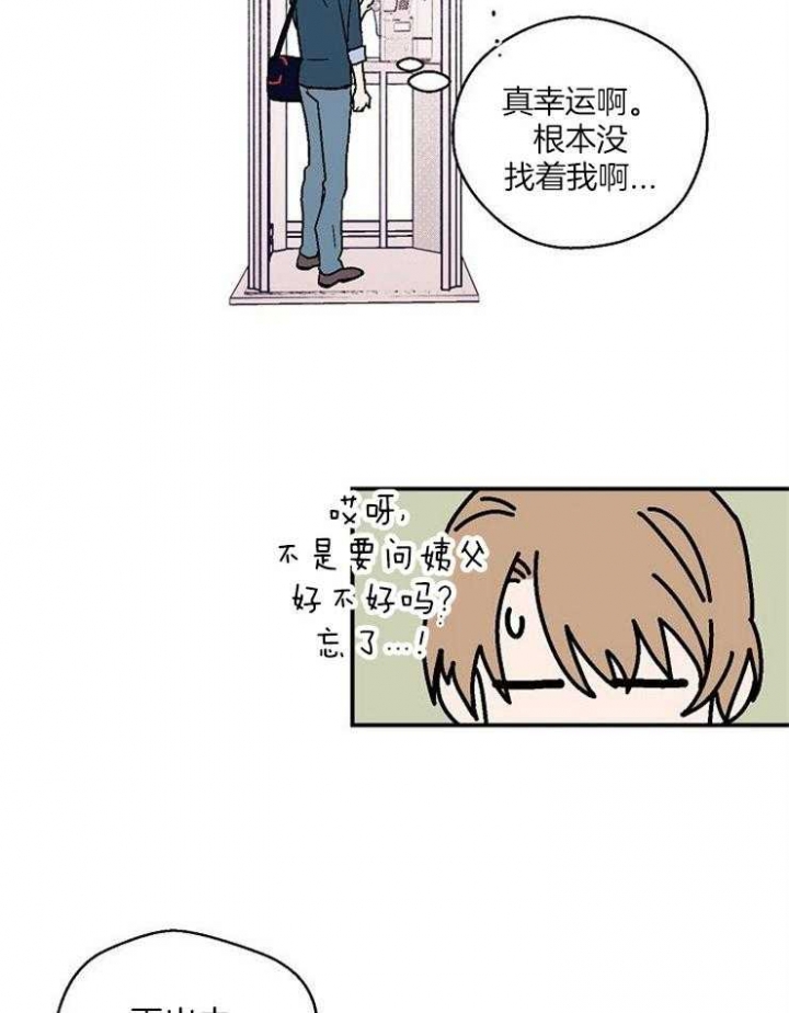 《床笫之约》漫画最新章节第44话免费下拉式在线观看章节第【24】张图片