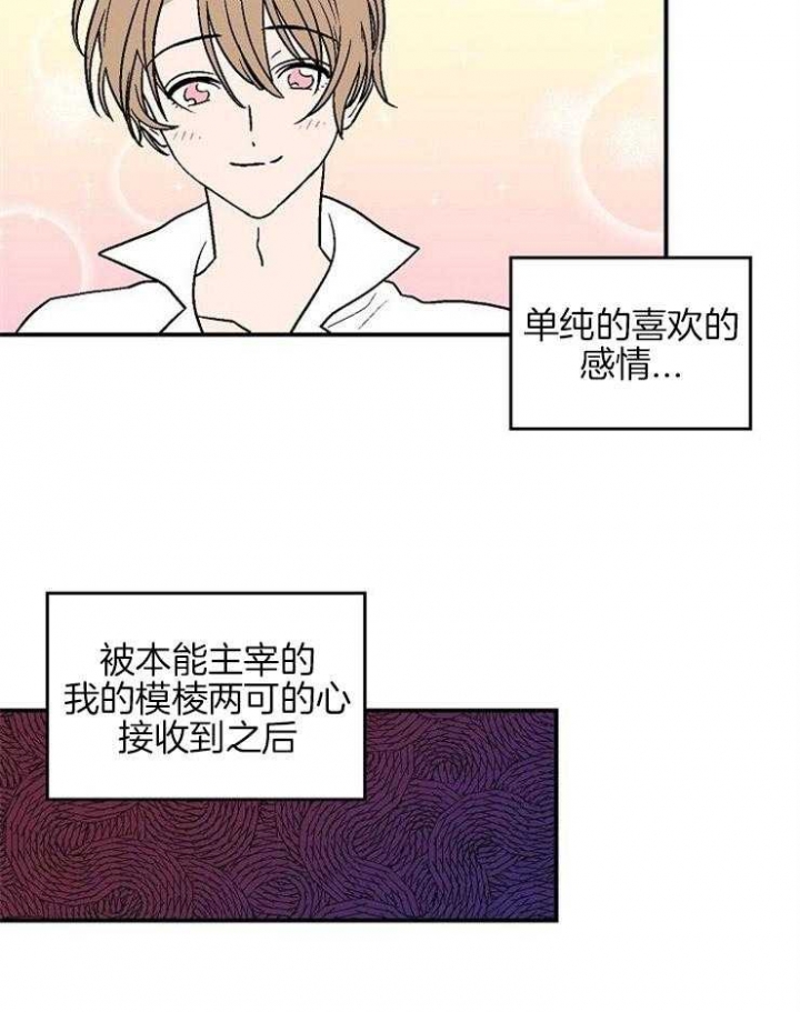 《床笫之约》漫画最新章节第37话免费下拉式在线观看章节第【10】张图片