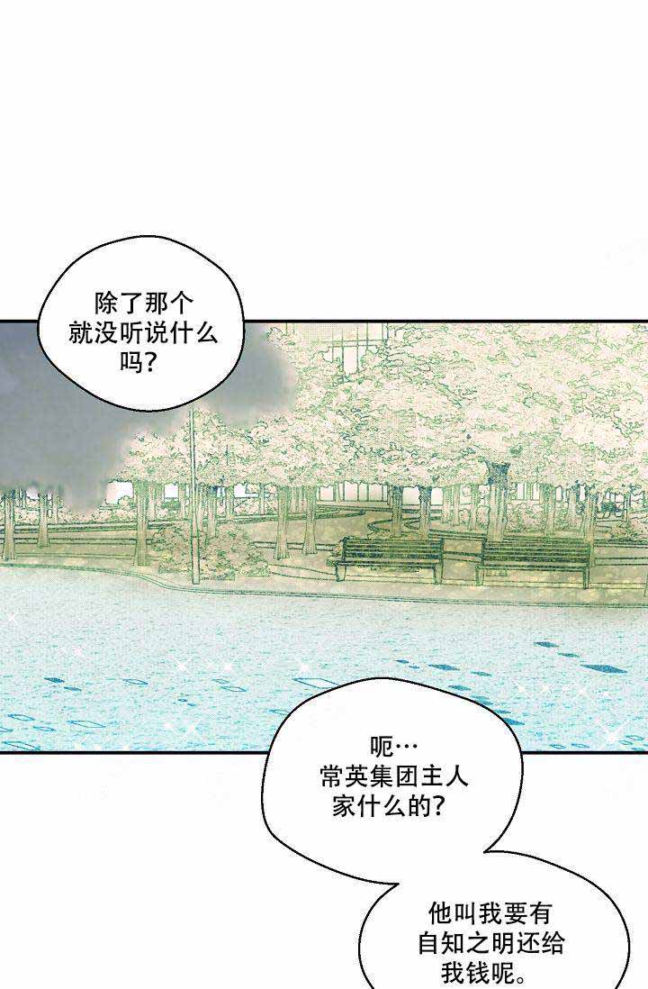 《床笫之约》漫画最新章节第14话免费下拉式在线观看章节第【18】张图片