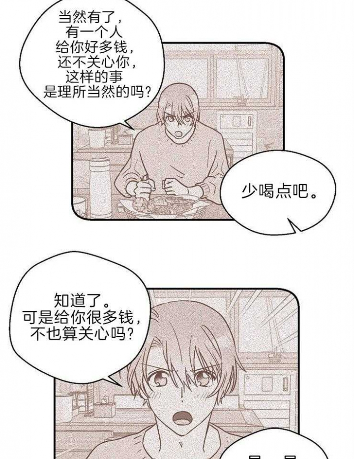 《床笫之约》漫画最新章节第19话免费下拉式在线观看章节第【2】张图片