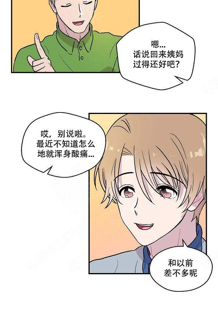 《床笫之约》漫画最新章节第11话免费下拉式在线观看章节第【22】张图片