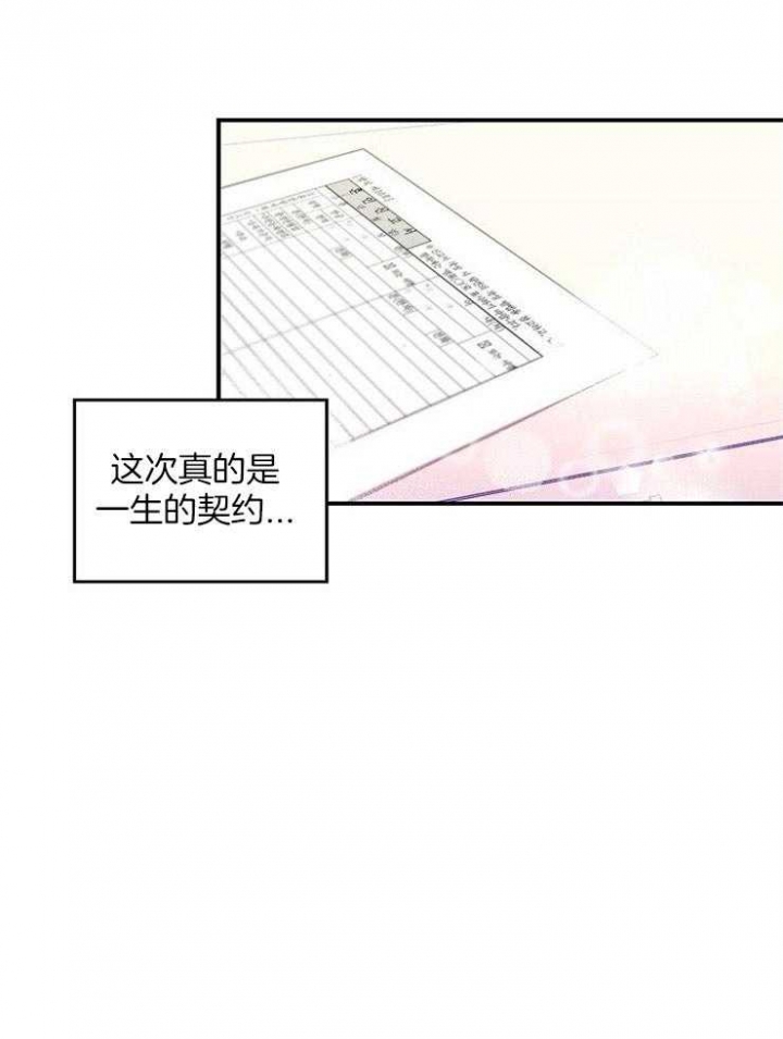 《床笫之约》漫画最新章节第50话免费下拉式在线观看章节第【32】张图片