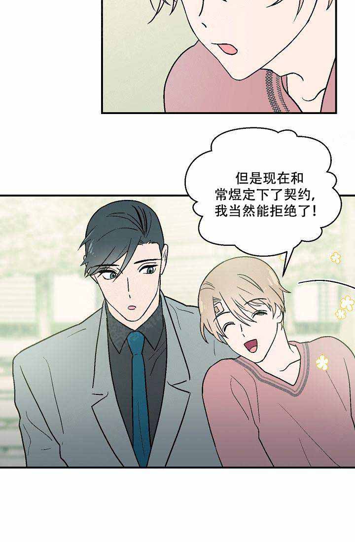 《床笫之约》漫画最新章节第14话免费下拉式在线观看章节第【21】张图片