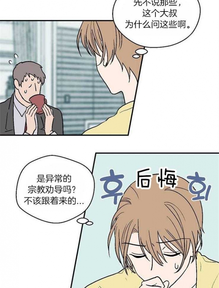 《床笫之约》漫画最新章节第31话免费下拉式在线观看章节第【18】张图片