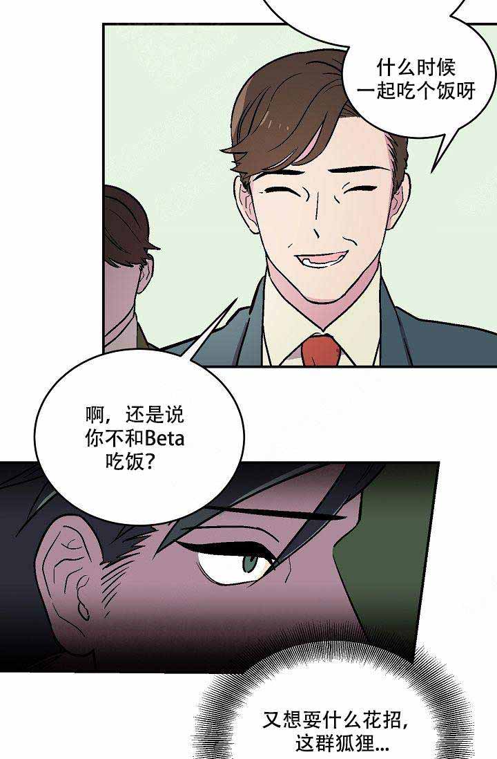 《床笫之约》漫画最新章节第1话免费下拉式在线观看章节第【13】张图片