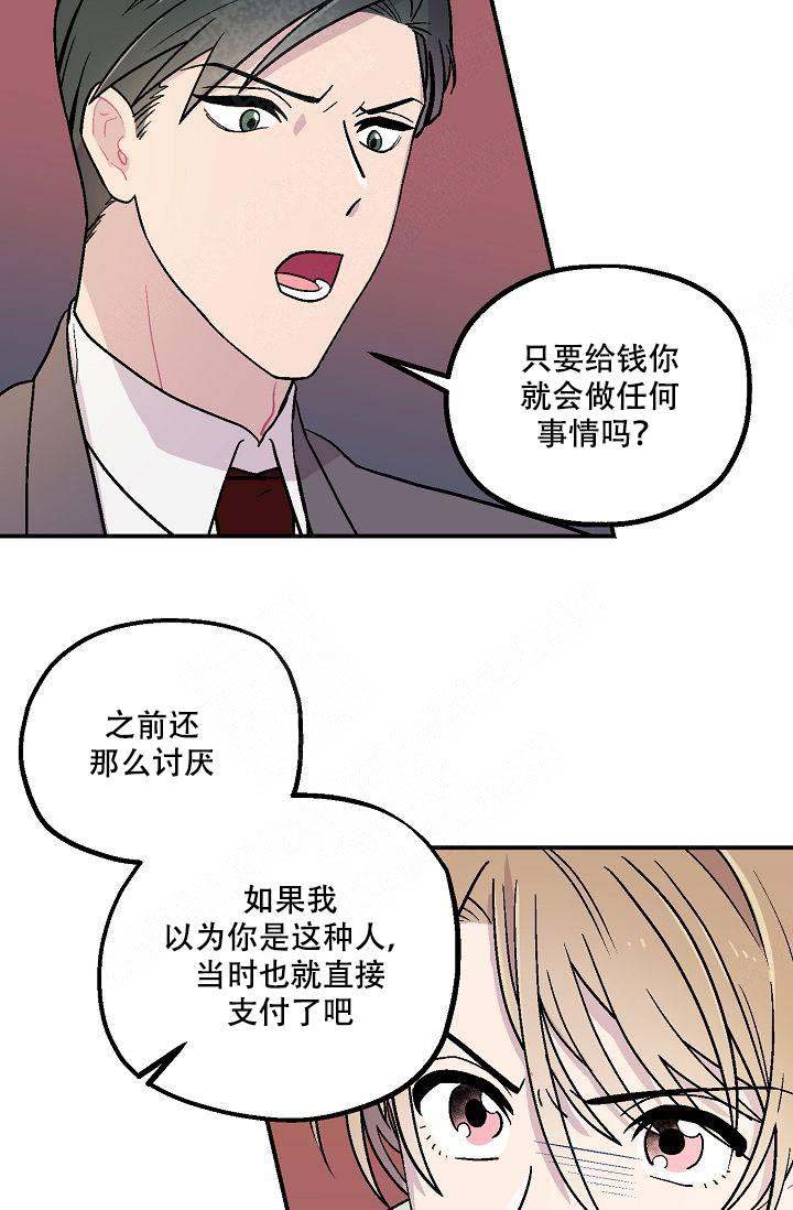 《床笫之约》漫画最新章节第6话免费下拉式在线观看章节第【7】张图片