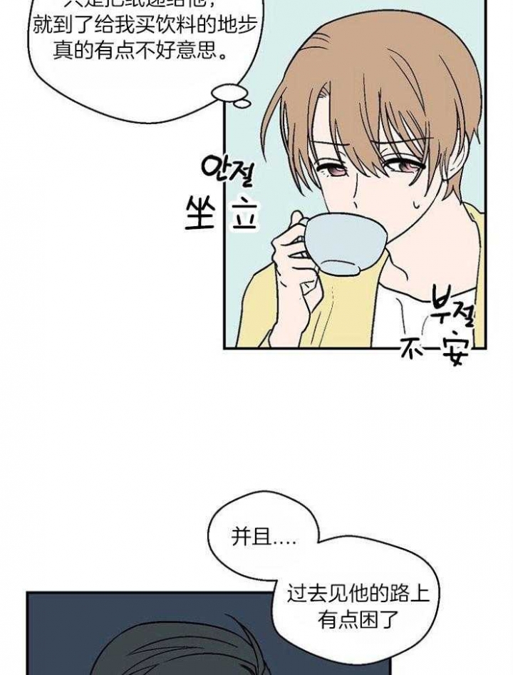 《床笫之约》漫画最新章节第31话免费下拉式在线观看章节第【12】张图片