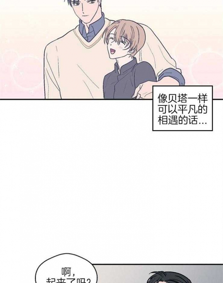 《床笫之约》漫画最新章节第39话免费下拉式在线观看章节第【2】张图片