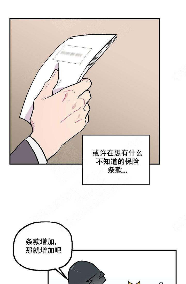 《床笫之约》漫画最新章节第6话免费下拉式在线观看章节第【23】张图片