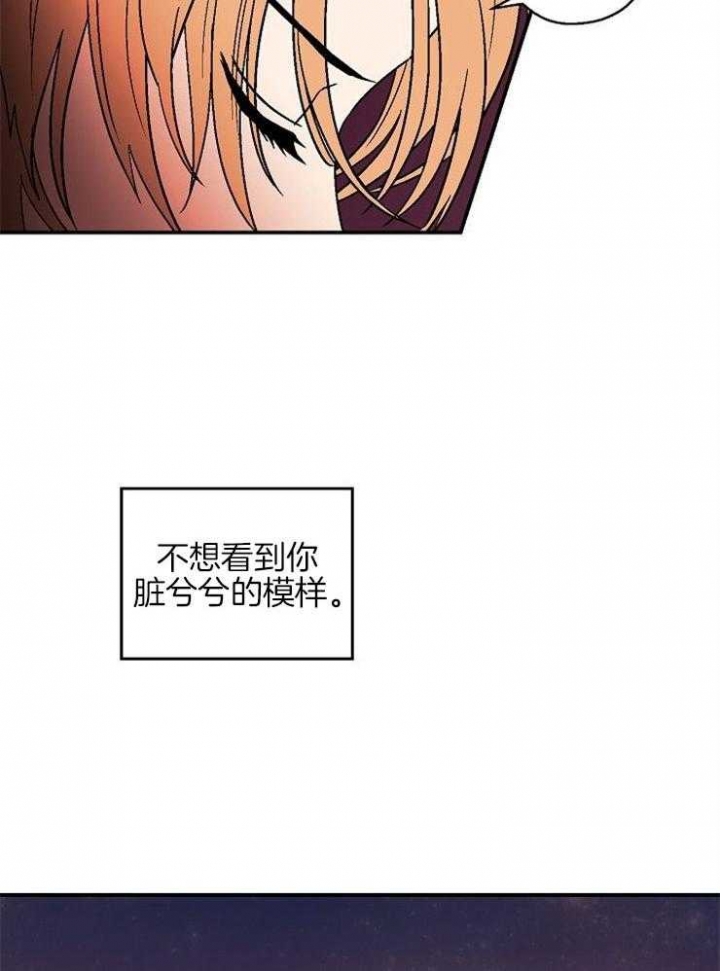 《床笫之约》漫画最新章节第38话免费下拉式在线观看章节第【16】张图片