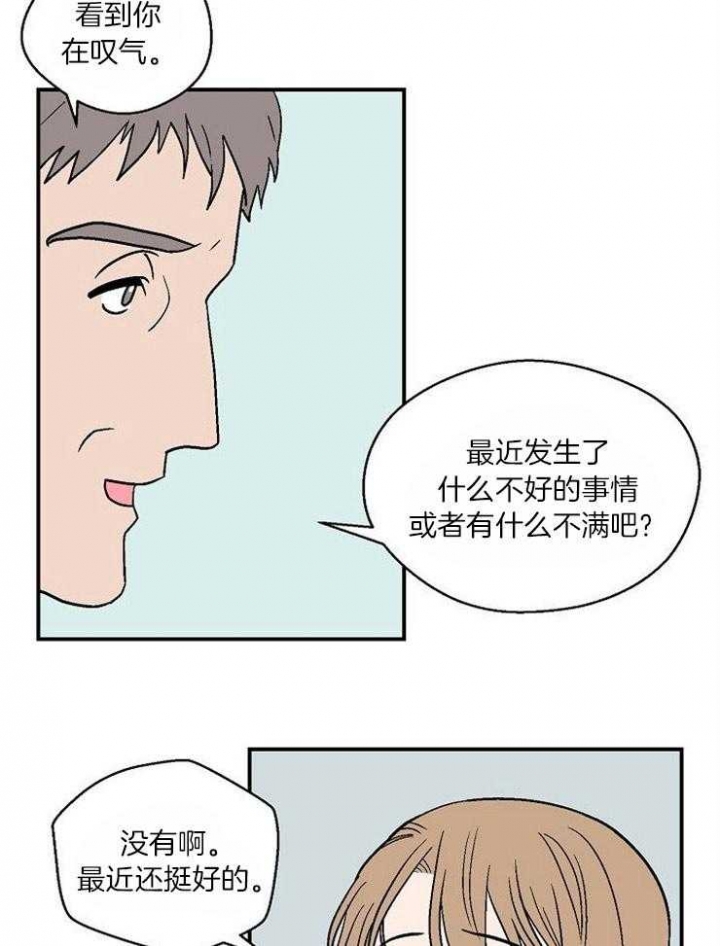 《床笫之约》漫画最新章节第31话免费下拉式在线观看章节第【15】张图片