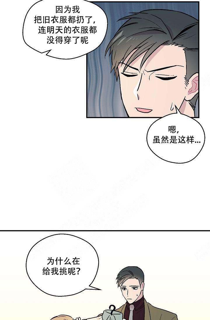 《床笫之约》漫画最新章节第8话免费下拉式在线观看章节第【2】张图片