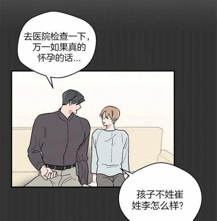 《床笫之约》漫画最新章节第50话免费下拉式在线观看章节第【2】张图片
