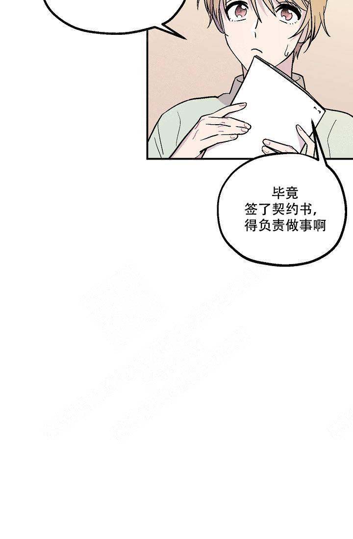 《床笫之约》漫画最新章节第6话免费下拉式在线观看章节第【4】张图片