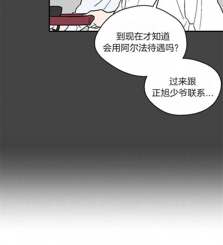 《床笫之约》漫画最新章节第32话免费下拉式在线观看章节第【5】张图片