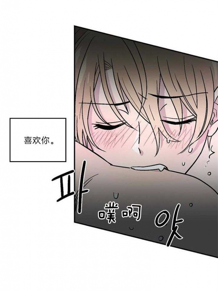 《床笫之约》漫画最新章节第21话免费下拉式在线观看章节第【4】张图片