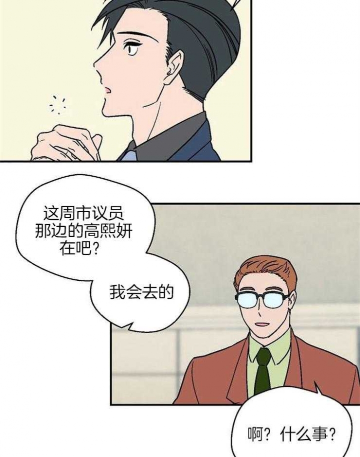 《床笫之约》漫画最新章节第36话免费下拉式在线观看章节第【23】张图片