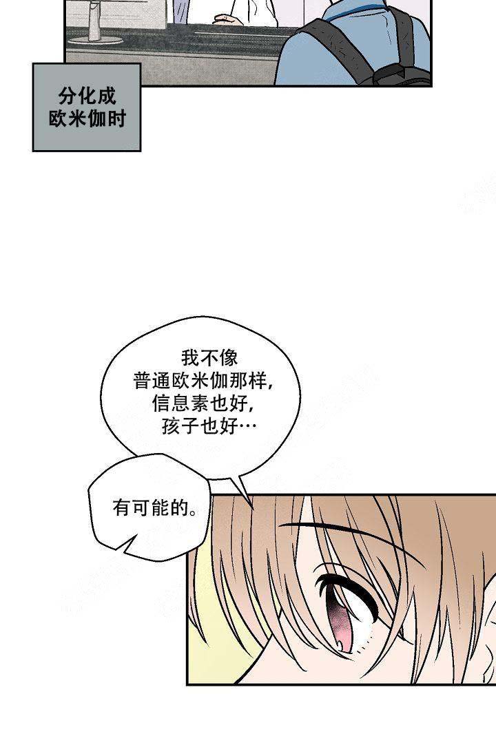 《床笫之约》漫画最新章节第17话免费下拉式在线观看章节第【13】张图片