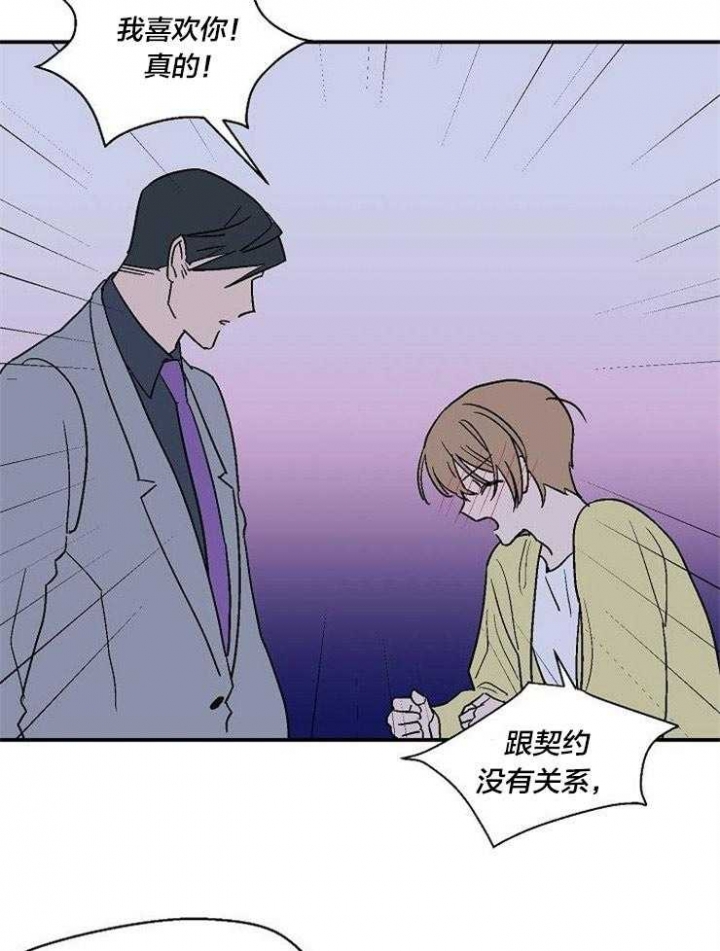 《床笫之约》漫画最新章节第35话免费下拉式在线观看章节第【11】张图片