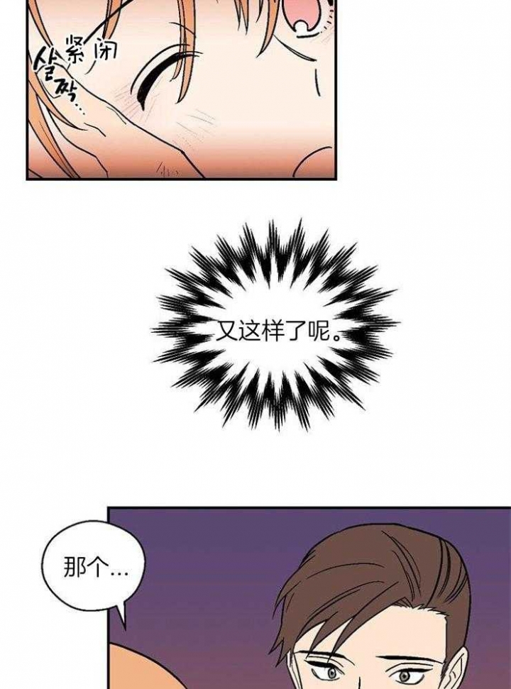 《床笫之约》漫画最新章节第38话免费下拉式在线观看章节第【6】张图片