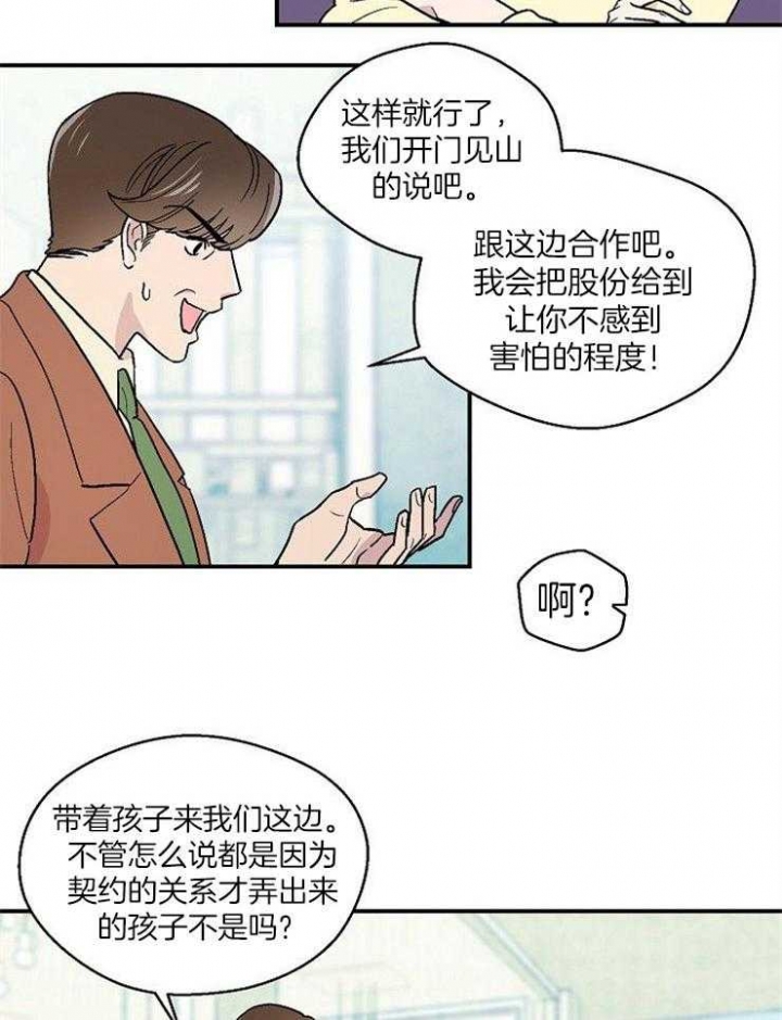 《床笫之约》漫画最新章节第48话免费下拉式在线观看章节第【8】张图片