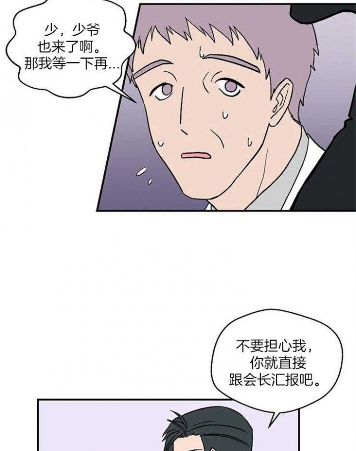 《床笫之约》漫画最新章节第42话免费下拉式在线观看章节第【23】张图片