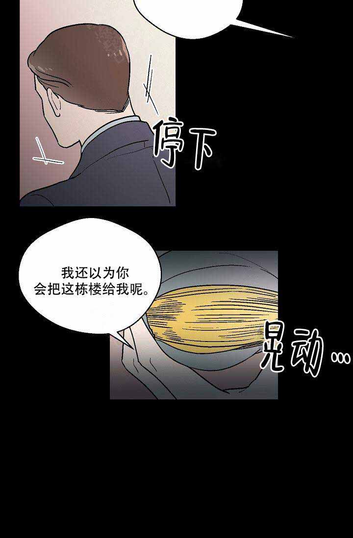 《床笫之约》漫画最新章节第14话免费下拉式在线观看章节第【8】张图片