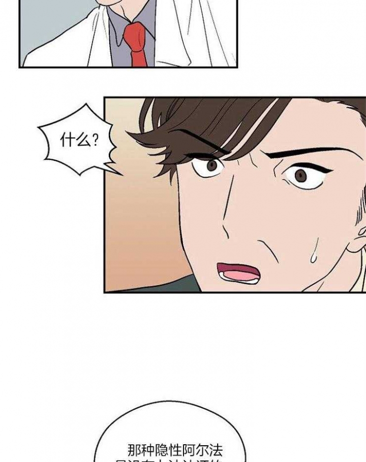 《床笫之约》漫画最新章节第46话免费下拉式在线观看章节第【24】张图片