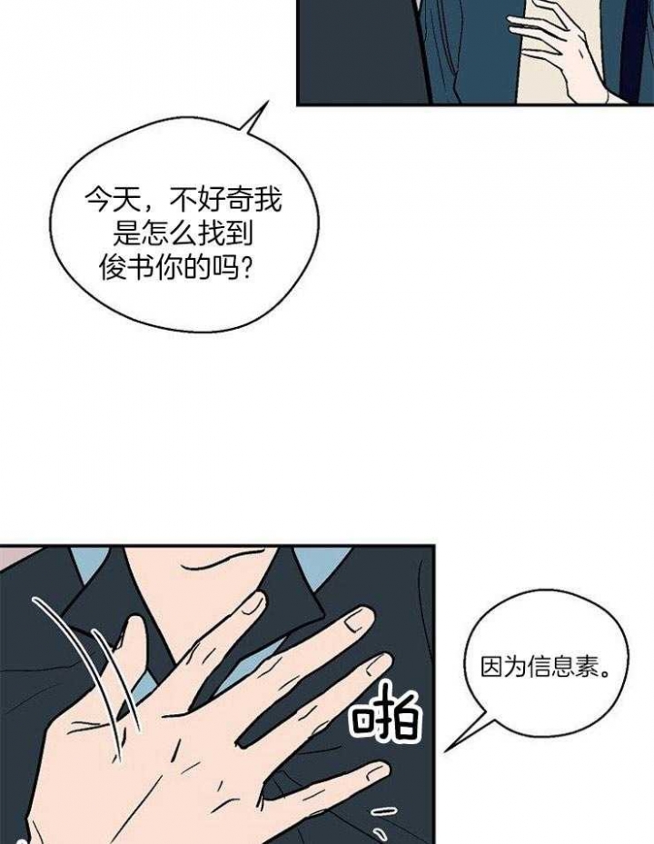 《床笫之约》漫画最新章节第45话免费下拉式在线观看章节第【19】张图片