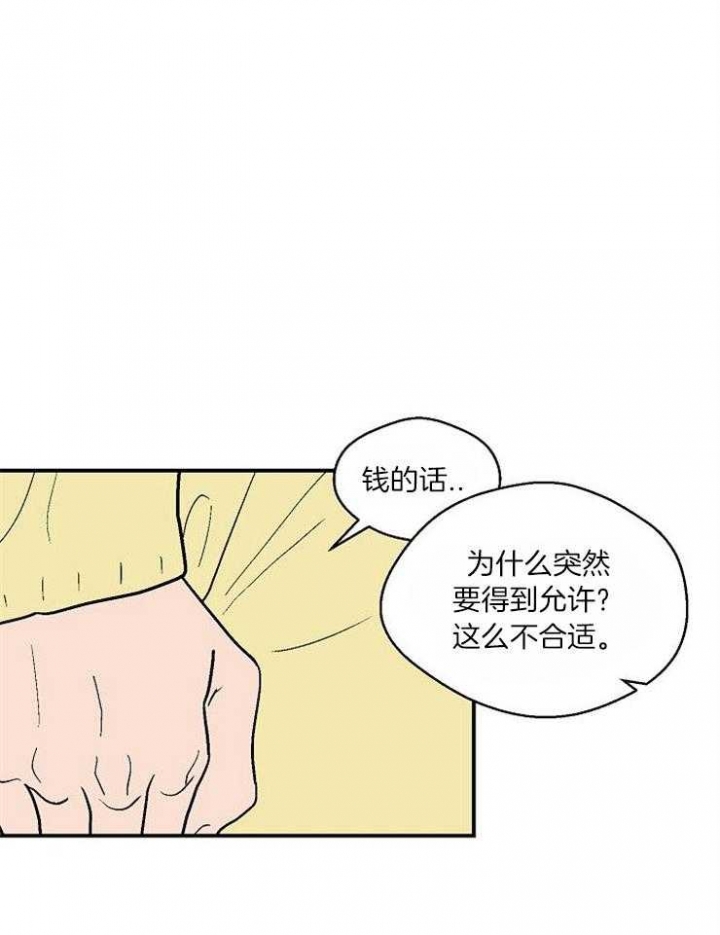 《床笫之约》漫画最新章节第33话免费下拉式在线观看章节第【10】张图片