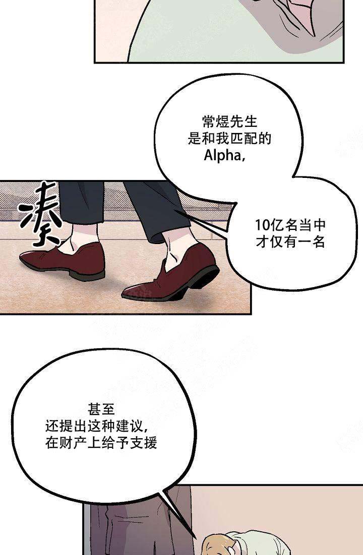 《床笫之约》漫画最新章节第6话免费下拉式在线观看章节第【18】张图片