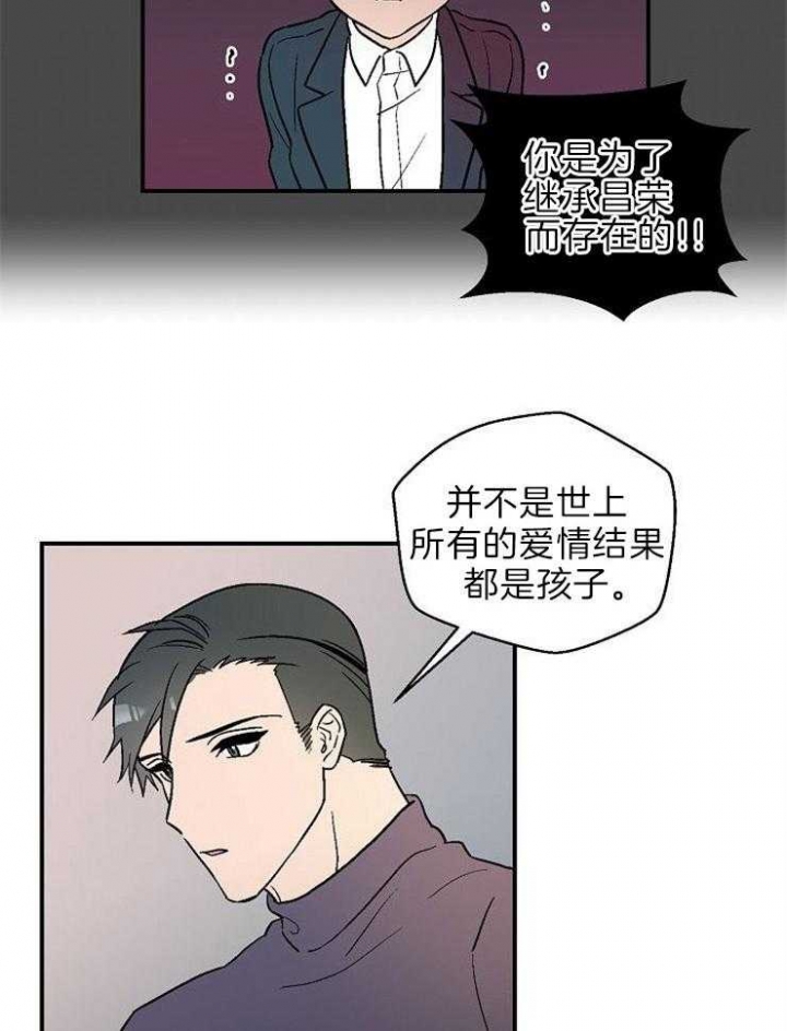 《床笫之约》漫画最新章节第19话免费下拉式在线观看章节第【14】张图片