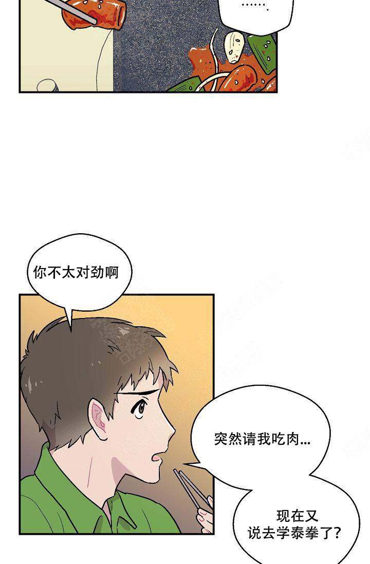 《床笫之约》漫画最新章节第11话免费下拉式在线观看章节第【13】张图片