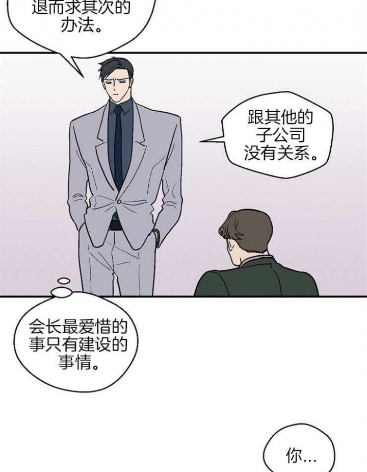 《床笫之约》漫画最新章节第39话免费下拉式在线观看章节第【27】张图片