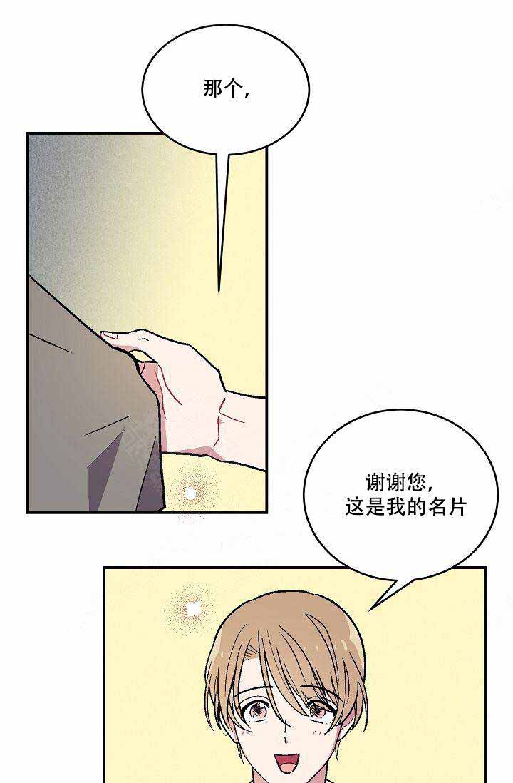 《床笫之约》漫画最新章节第2话免费下拉式在线观看章节第【4】张图片