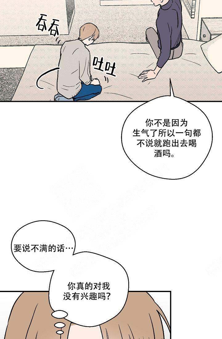 《床笫之约》漫画最新章节第18话免费下拉式在线观看章节第【24】张图片