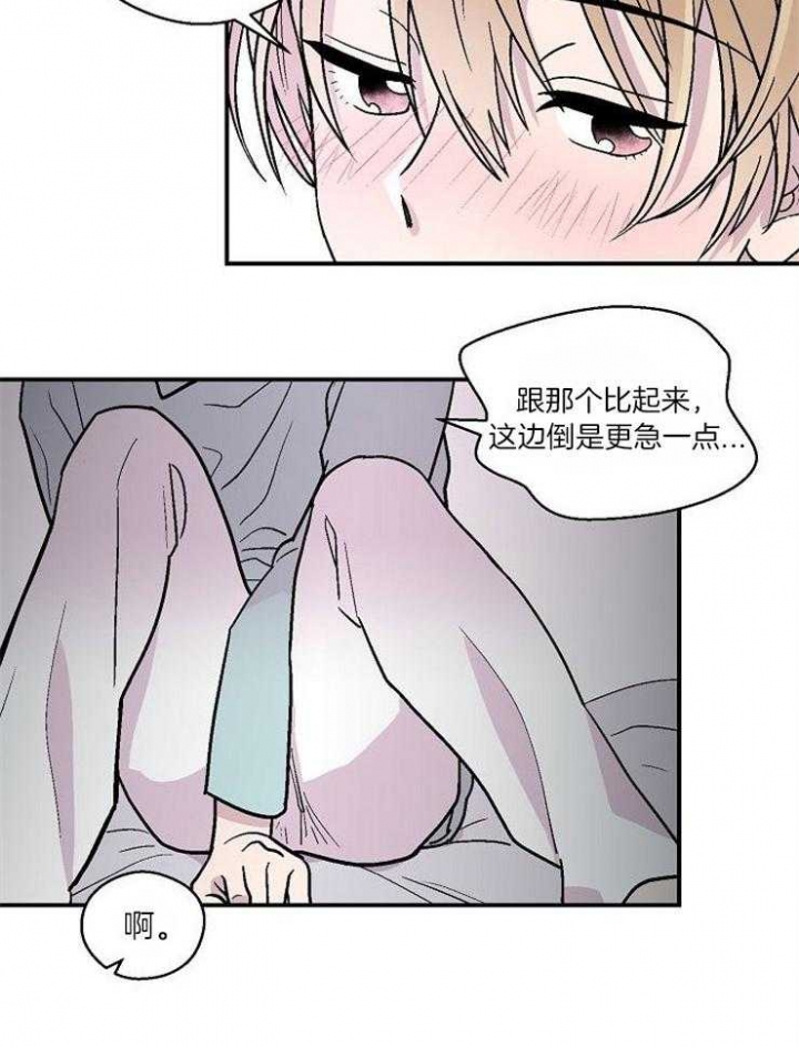 《床笫之约》漫画最新章节第28话免费下拉式在线观看章节第【3】张图片