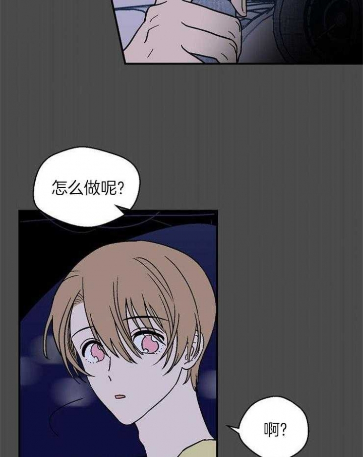 《床笫之约》漫画最新章节第36话免费下拉式在线观看章节第【11】张图片