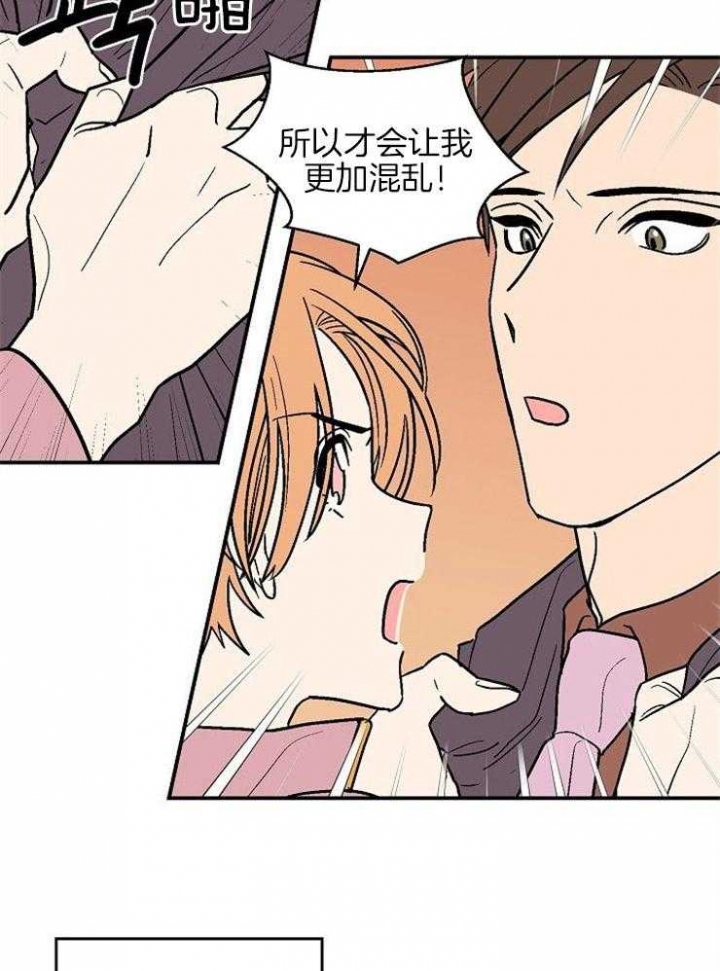 《床笫之约》漫画最新章节第38话免费下拉式在线观看章节第【14】张图片