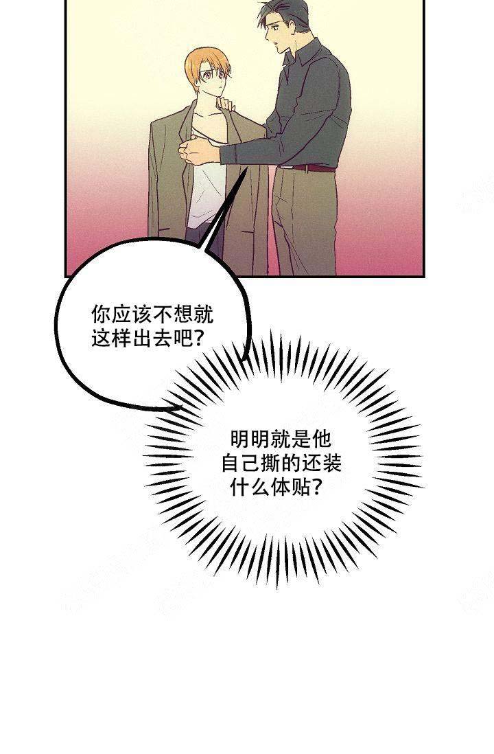 《床笫之约》漫画最新章节第3话免费下拉式在线观看章节第【29】张图片