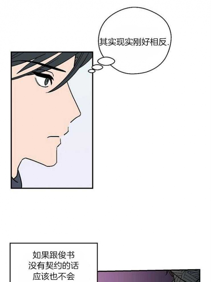 《床笫之约》漫画最新章节第29话免费下拉式在线观看章节第【8】张图片