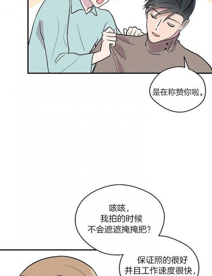 《床笫之约》漫画最新章节第25话免费下拉式在线观看章节第【11】张图片