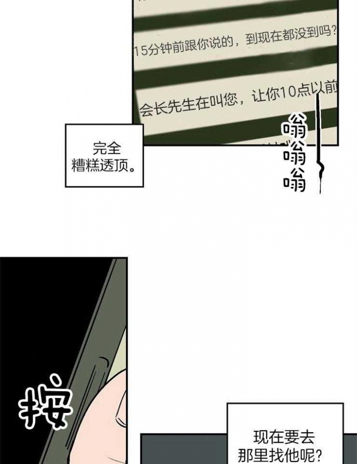 《床笫之约》漫画最新章节第44话免费下拉式在线观看章节第【17】张图片