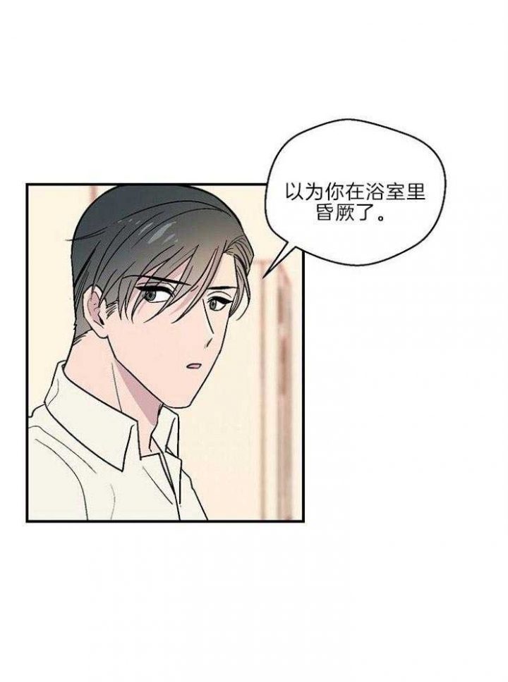 《床笫之约》漫画最新章节第21话免费下拉式在线观看章节第【17】张图片