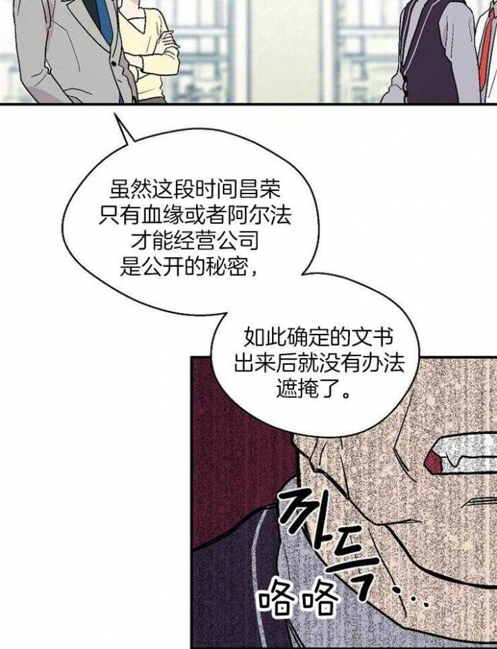 《床笫之约》漫画最新章节第50话免费下拉式在线观看章节第【13】张图片