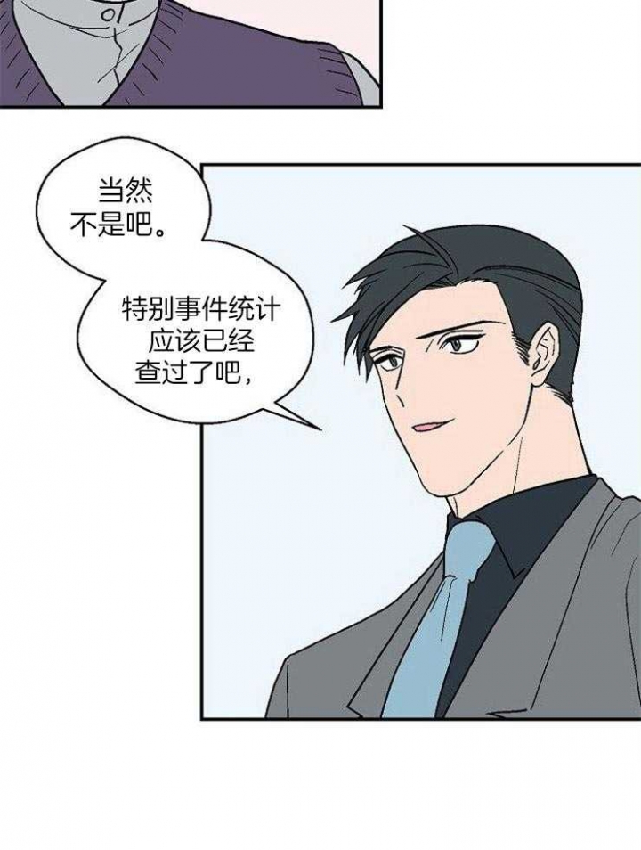 《床笫之约》漫画最新章节第42话免费下拉式在线观看章节第【16】张图片