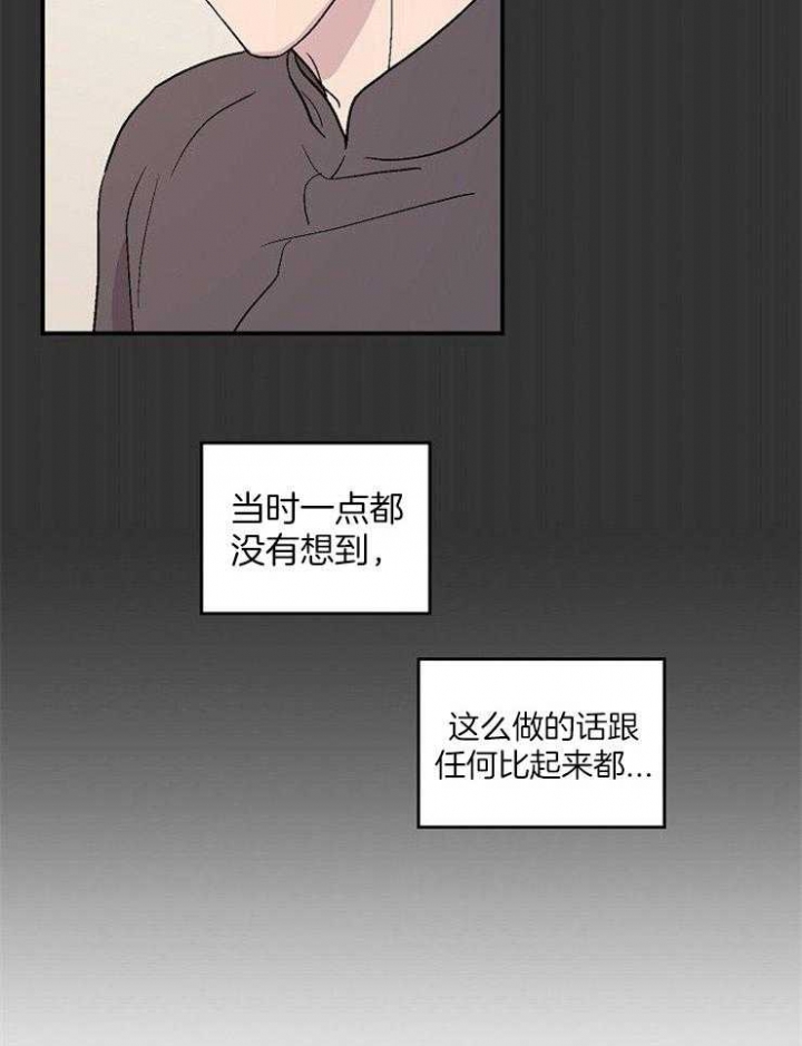 《床笫之约》漫画最新章节第50话免费下拉式在线观看章节第【5】张图片