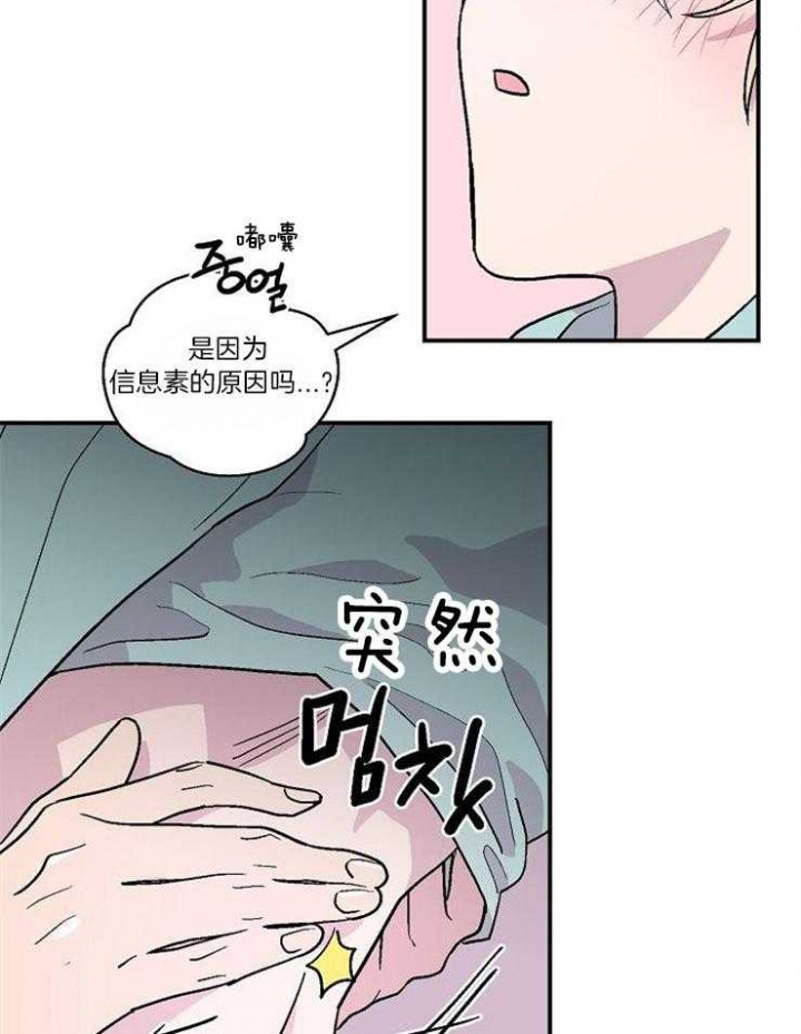 《床笫之约》漫画最新章节第27话免费下拉式在线观看章节第【21】张图片