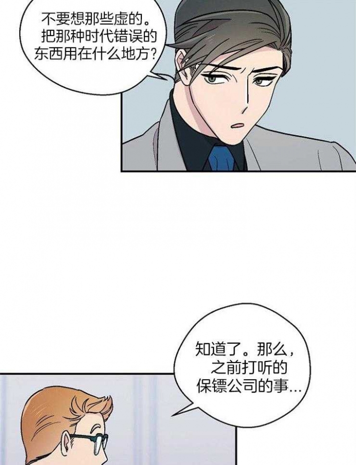 《床笫之约》漫画最新章节第48话免费下拉式在线观看章节第【3】张图片